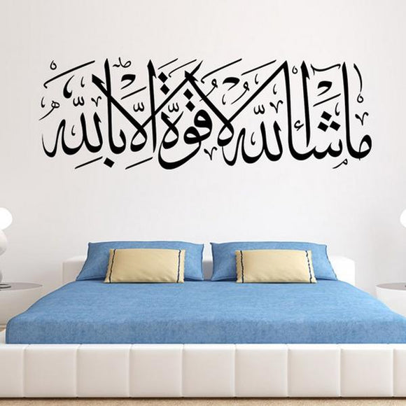 Islamic Muslim Wall Stickers Home Decor Bedroom Mosque Decals God Mural Art
