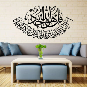 Islamic PVC Home Wall Stickers DIY Self Adhesive Wallpaper Decal Decor Sticker Home Decorations