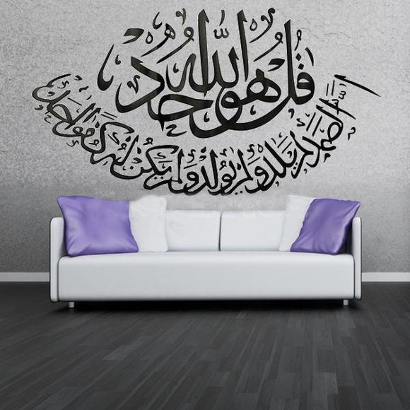 PVC Islamic Muslim Arabic Inspiration Art Removable Wall Sticker