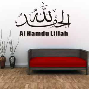 Removable Islamic Muslim Calligraphy Wall Sticker For Home Decor