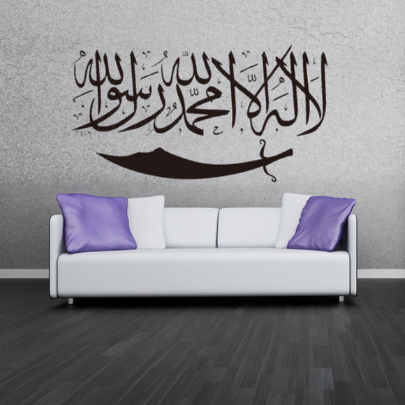 Islamic Wall Sticker Muslim Islam Character Arab Words For Home Decor