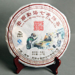 Puer Tea 357g Yunnan Finely Cooked Pu-erh Tea Oldes Menghai Seven Cakes Ripe Pu-erh Tea Green Food